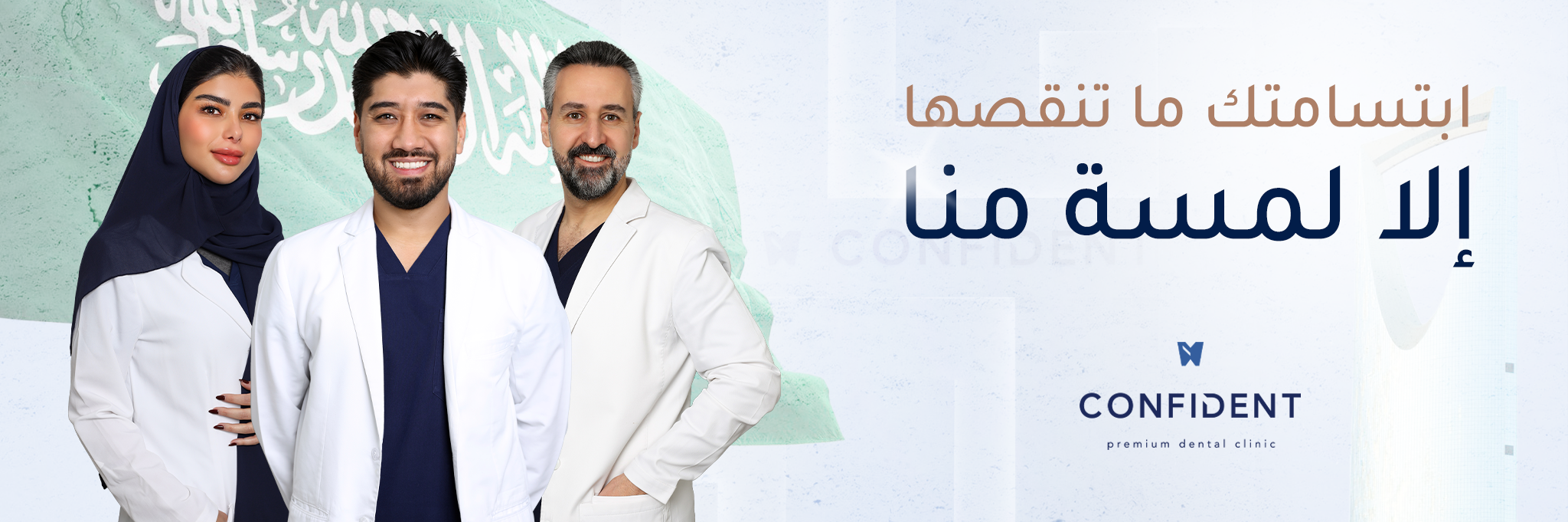 Clinic Promotion Background